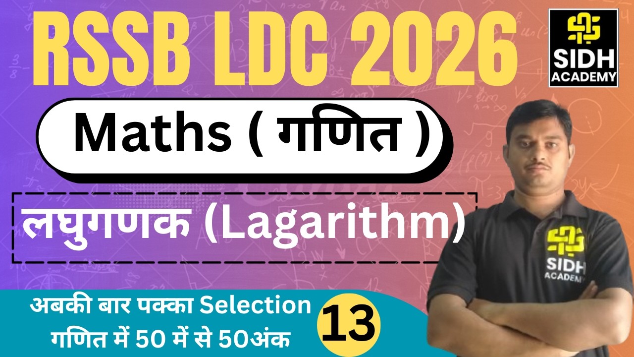 RSMSSB LDC Maths Classes 2026  Part - 13 | लघुगणक (Logarithm) Sidh Academy ,  Ashok Sir