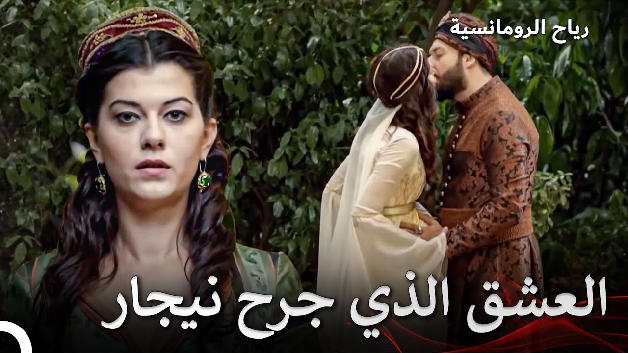 أنت سعيد معها أمام أنظاري... | حريم السلطان