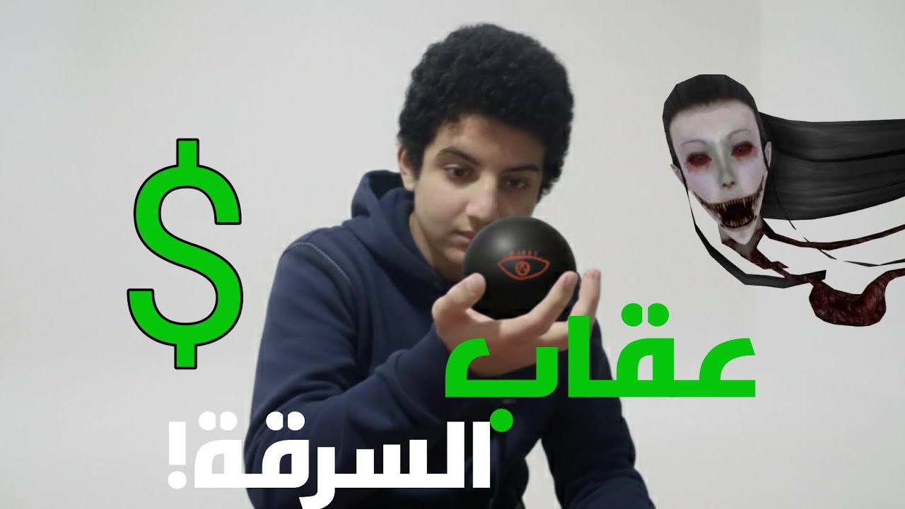 دخلت أسرق بيت مهجور مليان أشباح 👻💰 | Eyes: The Horror Game