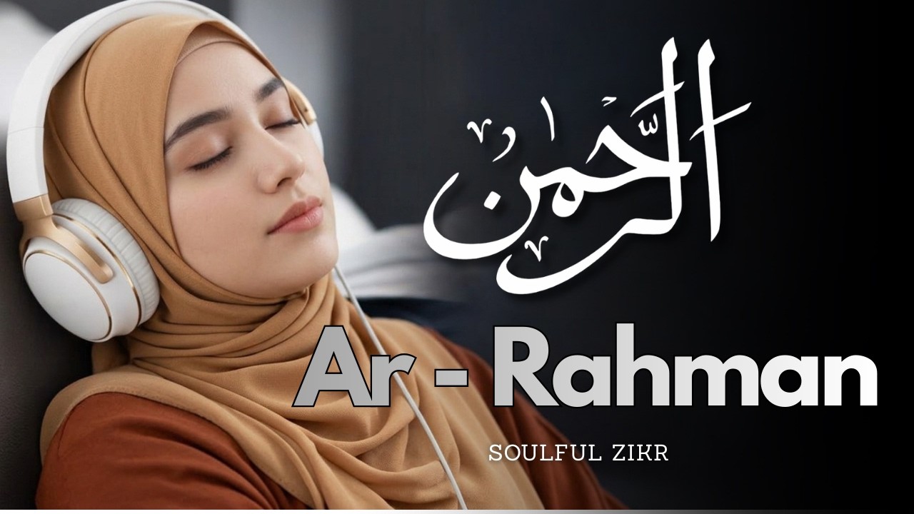 UNLOCK BARAKAH & RIZQ WHILE YOU SLEEP! Dhikr Asmaul Husna Ar Rahman