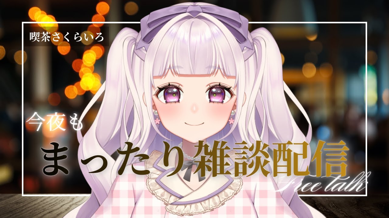 【雑談】続き！
