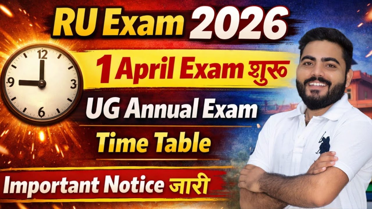 RU Annual TIME TABLE OUT 2026 | UG BA BSC BCOM ANNUAL EXAM DATE | ADMIT CARD | IMPORTANT NOTICE