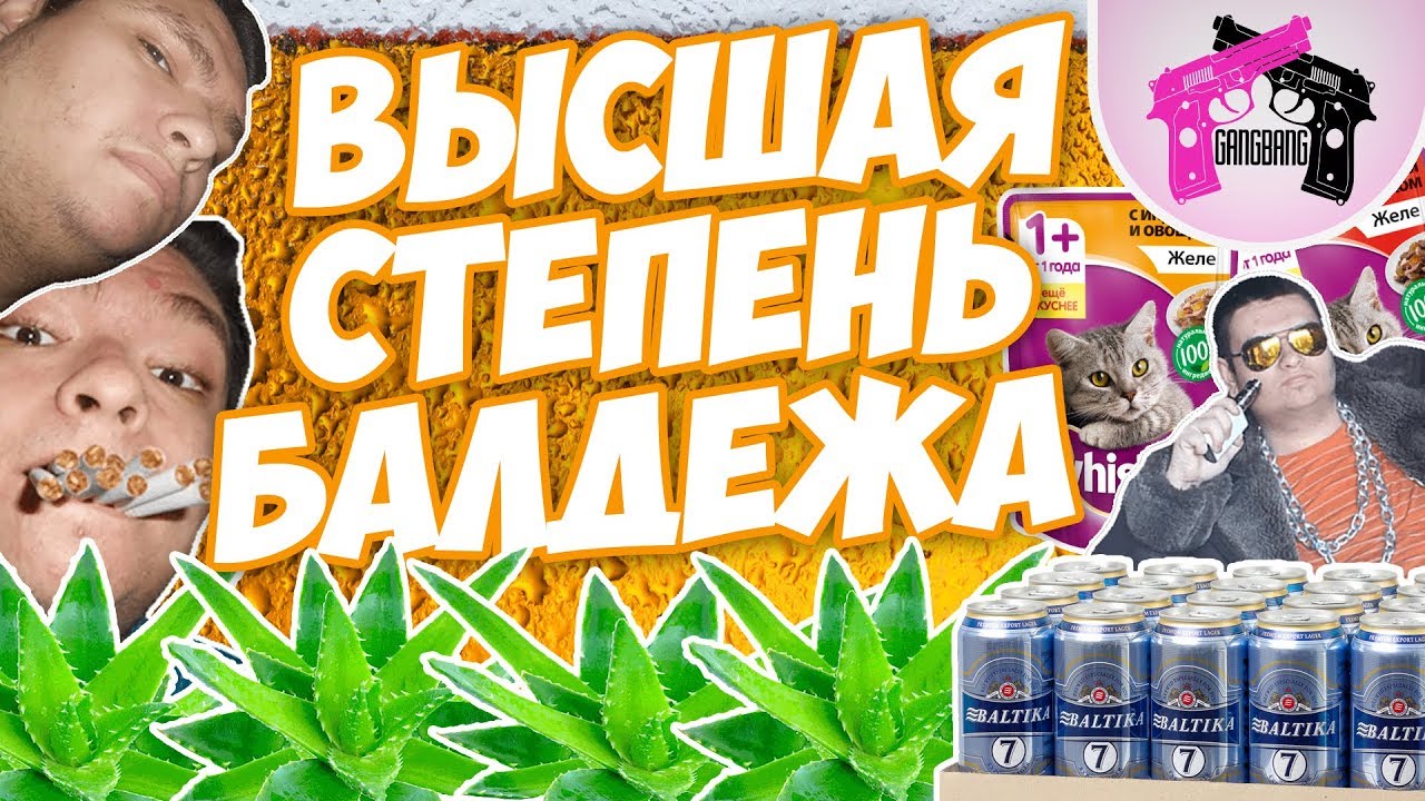 Макс Хоррор - Балдёж | РУСЛАН ГИТЕЛЬМАН ГОТОВИТ КОКТЕЙЛЬ