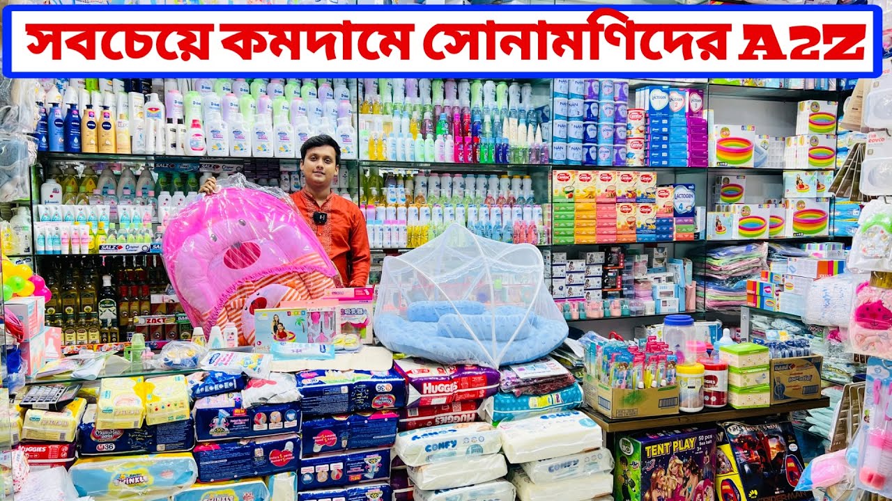 সবচেয়ে কমদামে বাচ্চাদের ডাইপার/ওয়েট টিস্যু/নিমা/নকশি কাঁথা/নেপি সবকিছু || Baby Products Price In BD