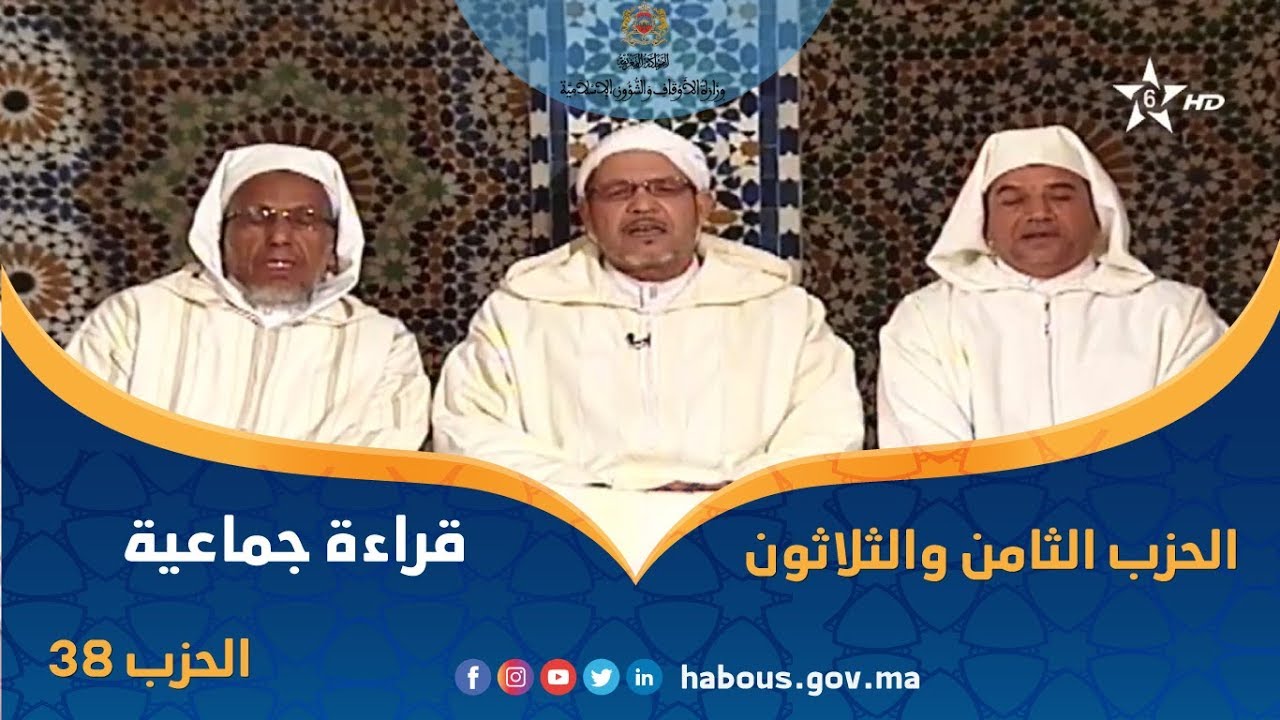 قراءة جماعية للحزب الثامن و الثلاثين من سورتي الشعراء و النمل بمسجد ضريح مولاي علي الشريف بالريصاني