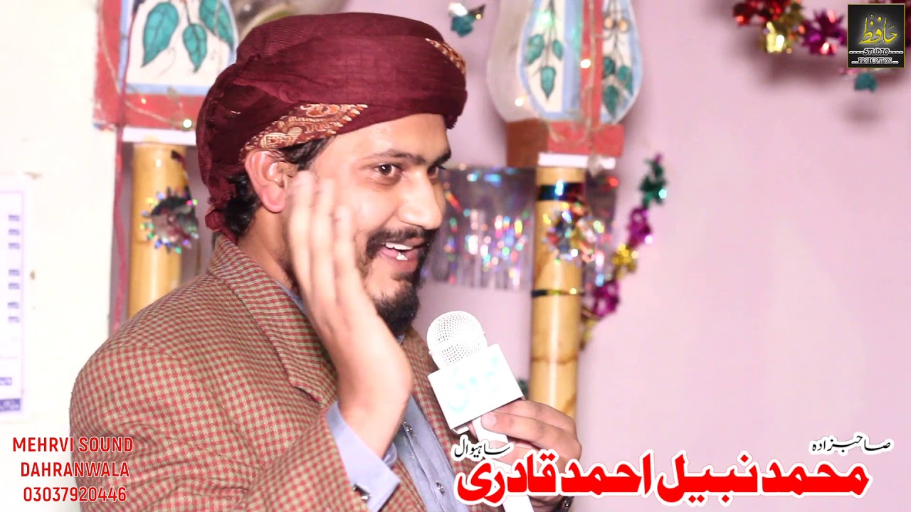 New Naat Muhammad Nabeel Ahmed Qadri of sahiwal