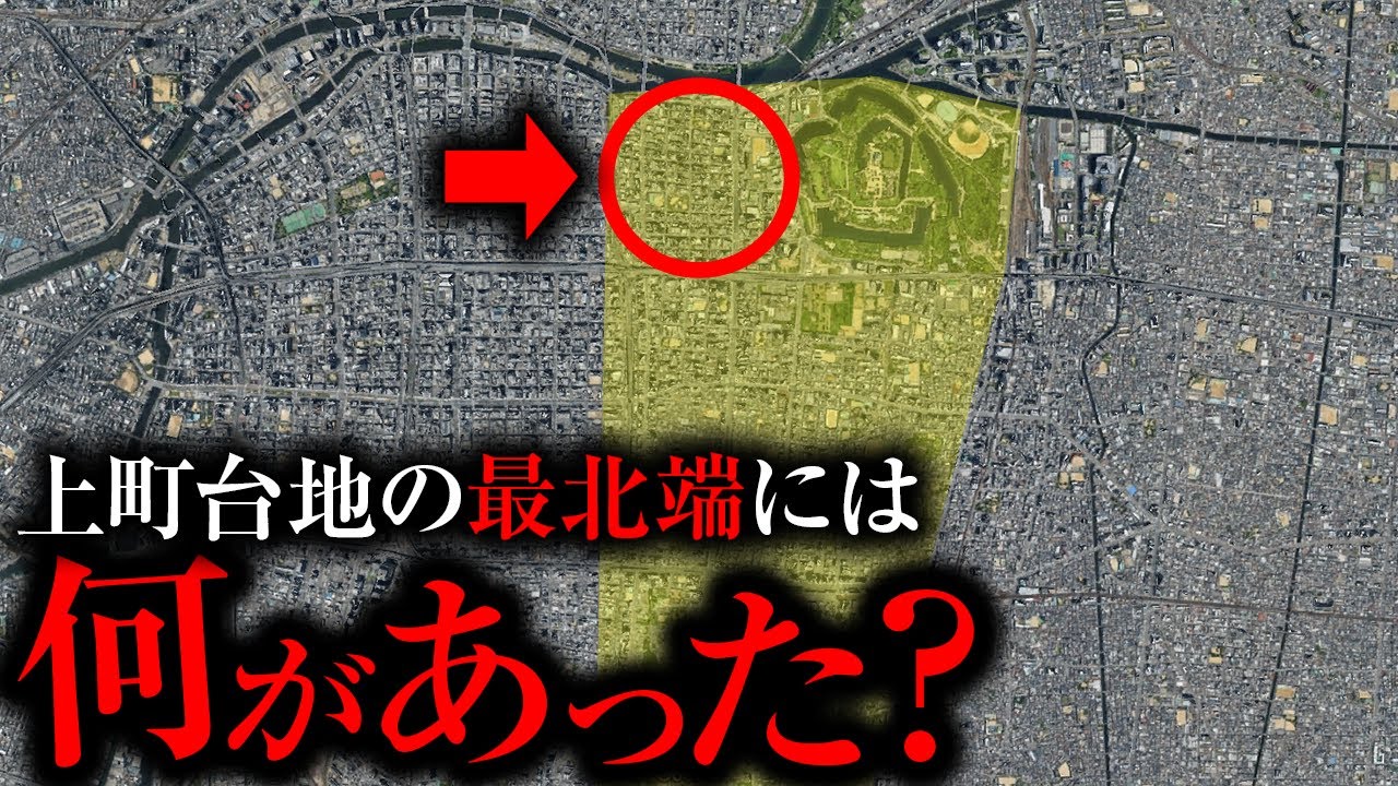 【街ブラ】天満橋はかつて国の最重要拠点として栄えていた！？