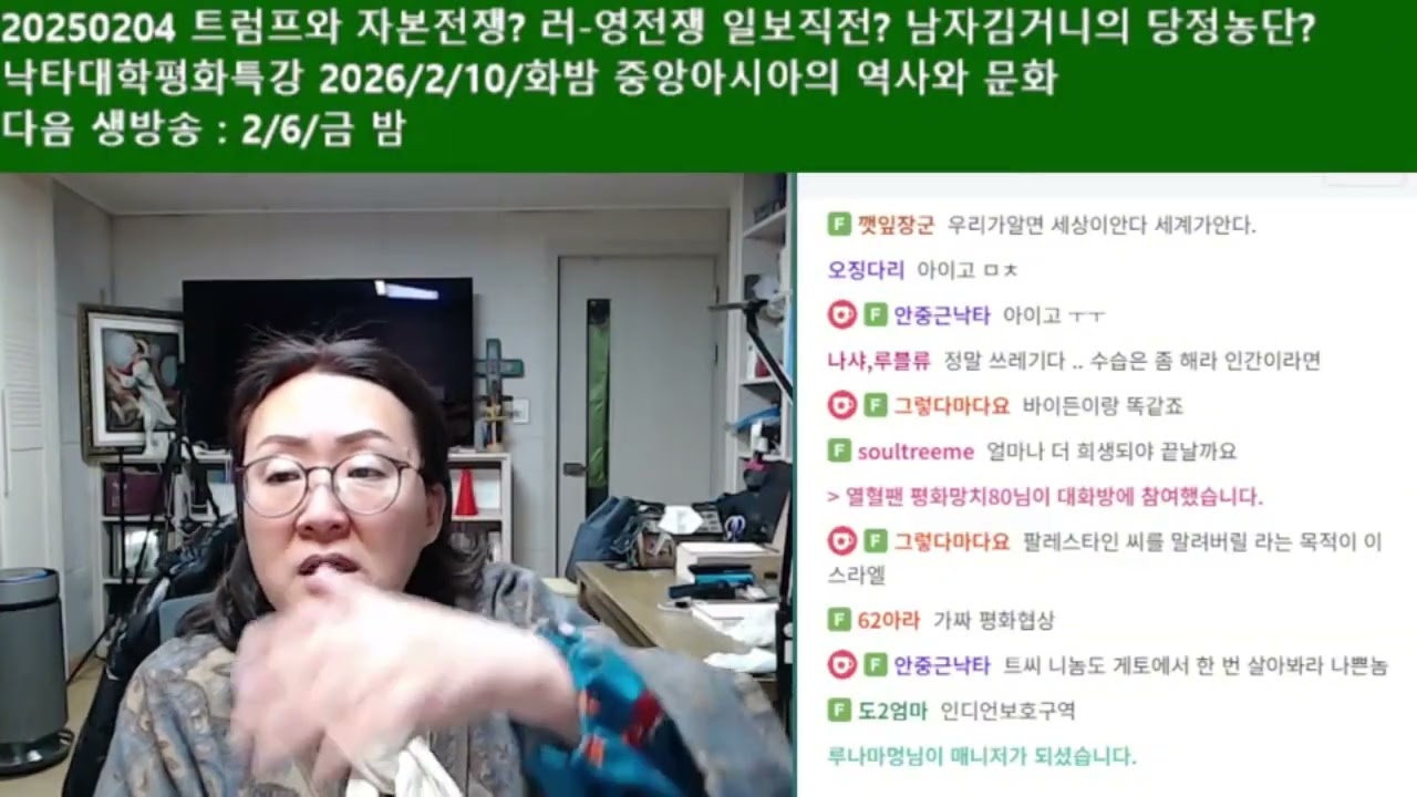 20260204 미국과 유럽은 자본전쟁중? 우크라전 본질은 러-영전? 남자김거니의당정농단?레전드경선세계문제 연구소