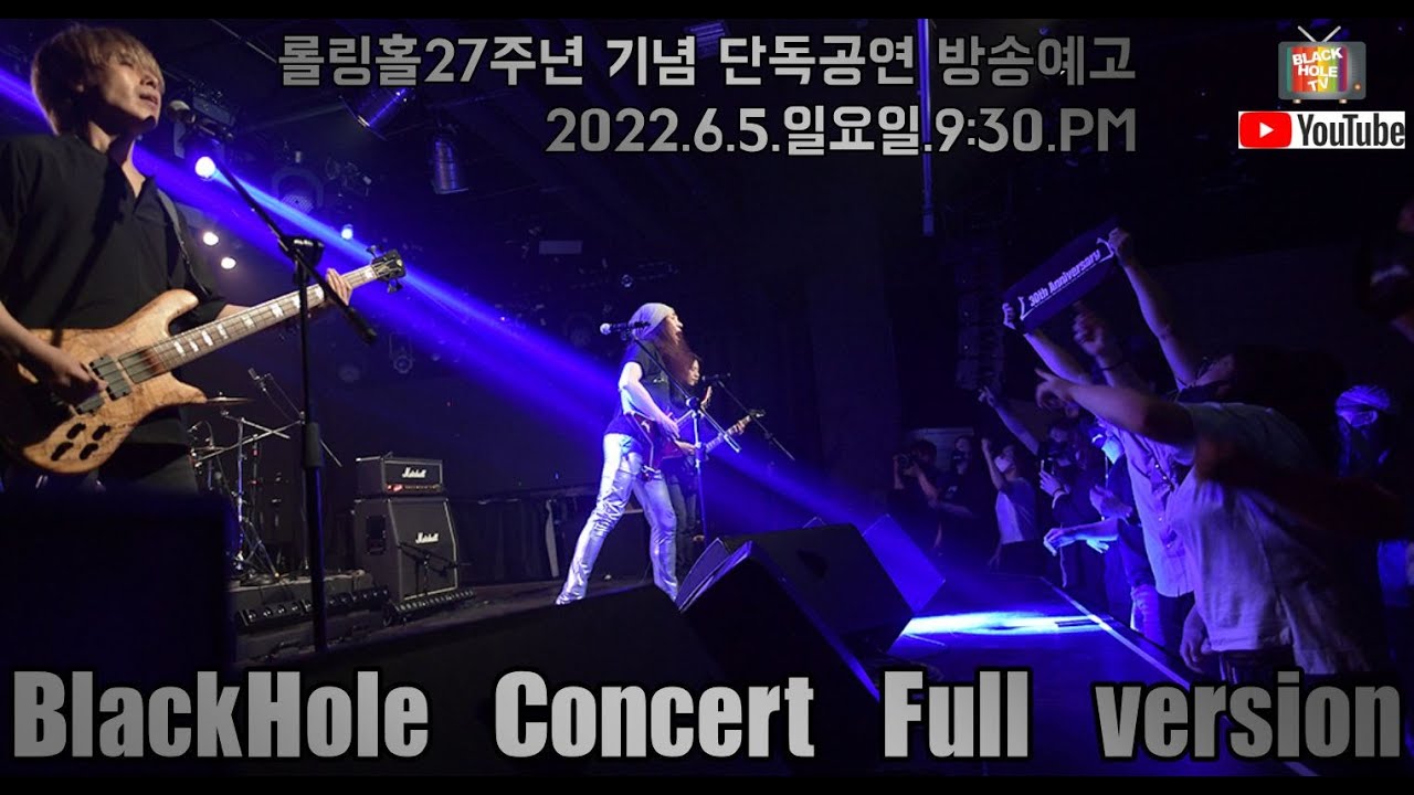 Black Hole 롤링홀concert Full version!