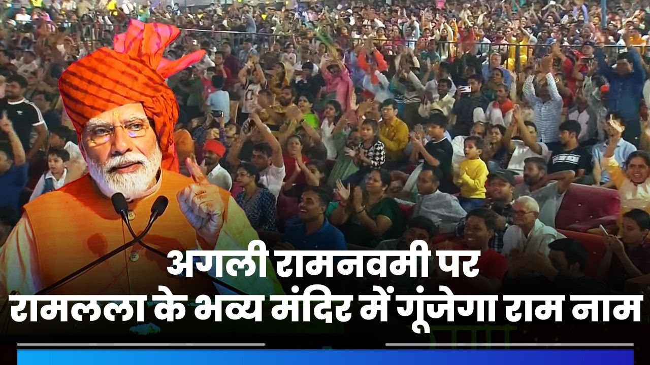 Ram Navami will witness the Divine Arrival of Lord Ram in New Temple in Ayodhya: PM Modi