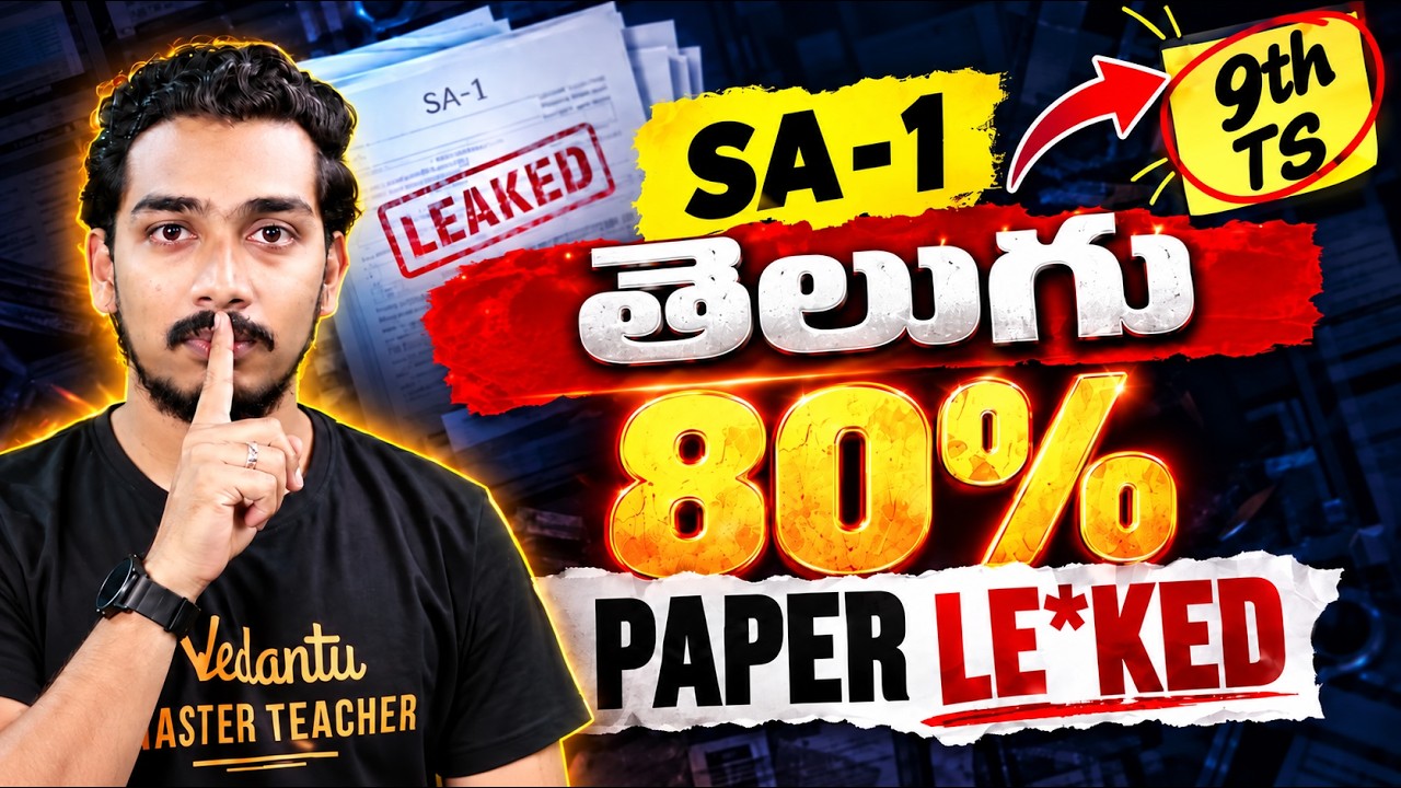 🚨SA-1 Class 9 Telugu PAPER LEAKED?😱