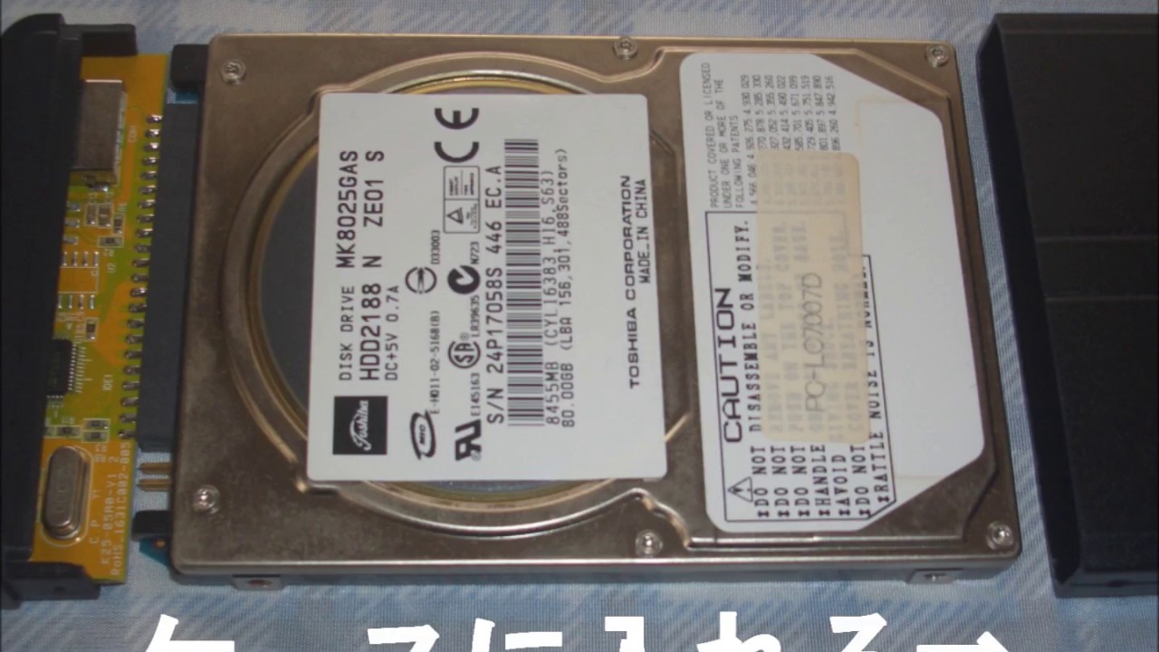 壊れたパソコンからデータを取り出す方法　ハードディスクの再利用