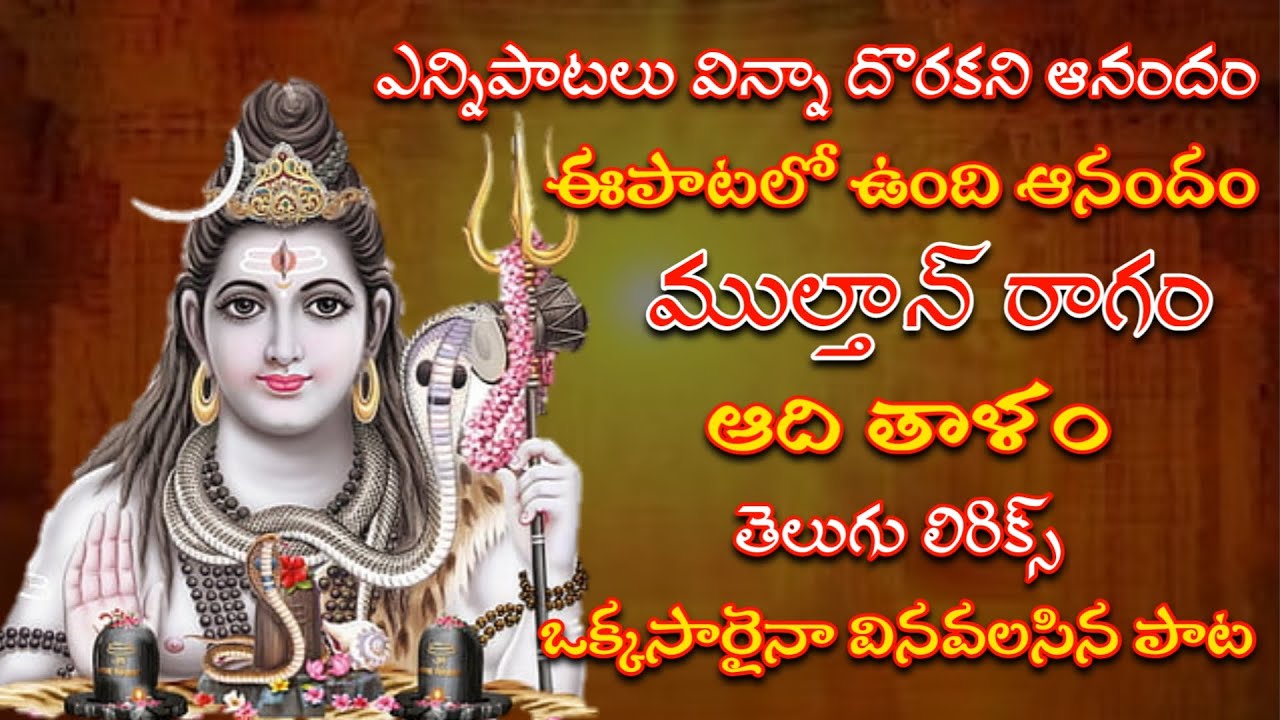 ఎక్కడా దొరకని ఆనందం ఈ పాటలో ఉంది ఆనందం .../తెలుగు లిరిక్స్ /G V S TELUGU /