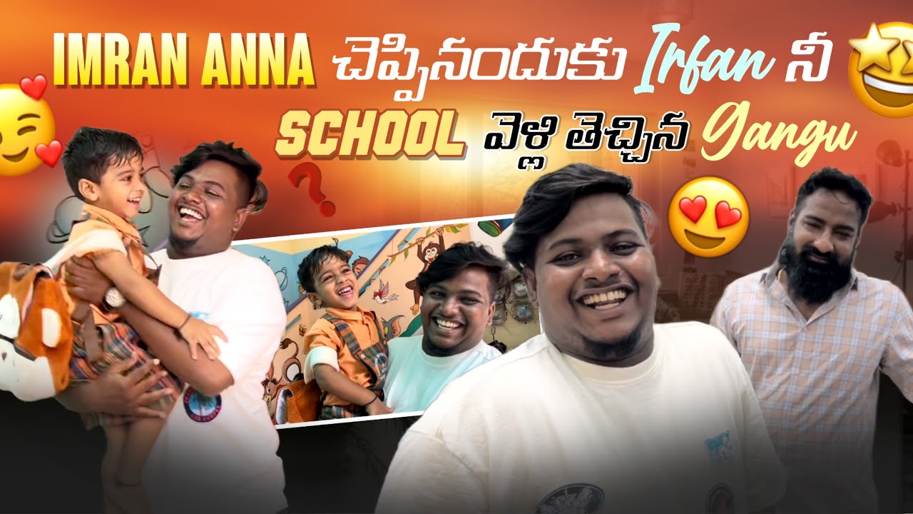 Imran Anna చెప్పినందుకు Irfan నీ School వెళ్లి తెచ్చిన gangu​⁠@pareshanboys ​⁠@Gangufamily