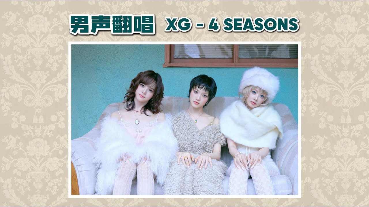 XG - 4 SEASONS (Male Voice Cover)
