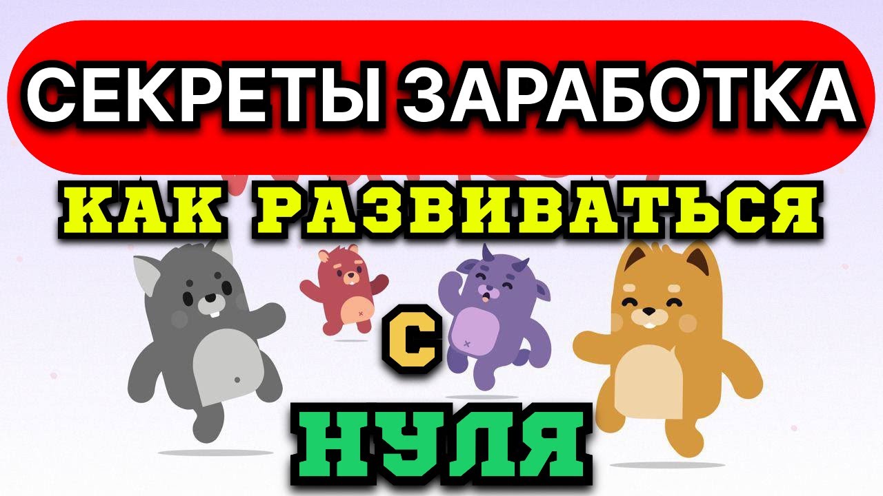 WALKEN КАК РАЗВИВАТЬ СВОЙ АККАУНТ С НУЛЯ | НОВЫЕ РЕАЛИИ ИГРЫ | ВАЖНЫЕ АСПЕКТЫ | Walken.Top-10%d363db