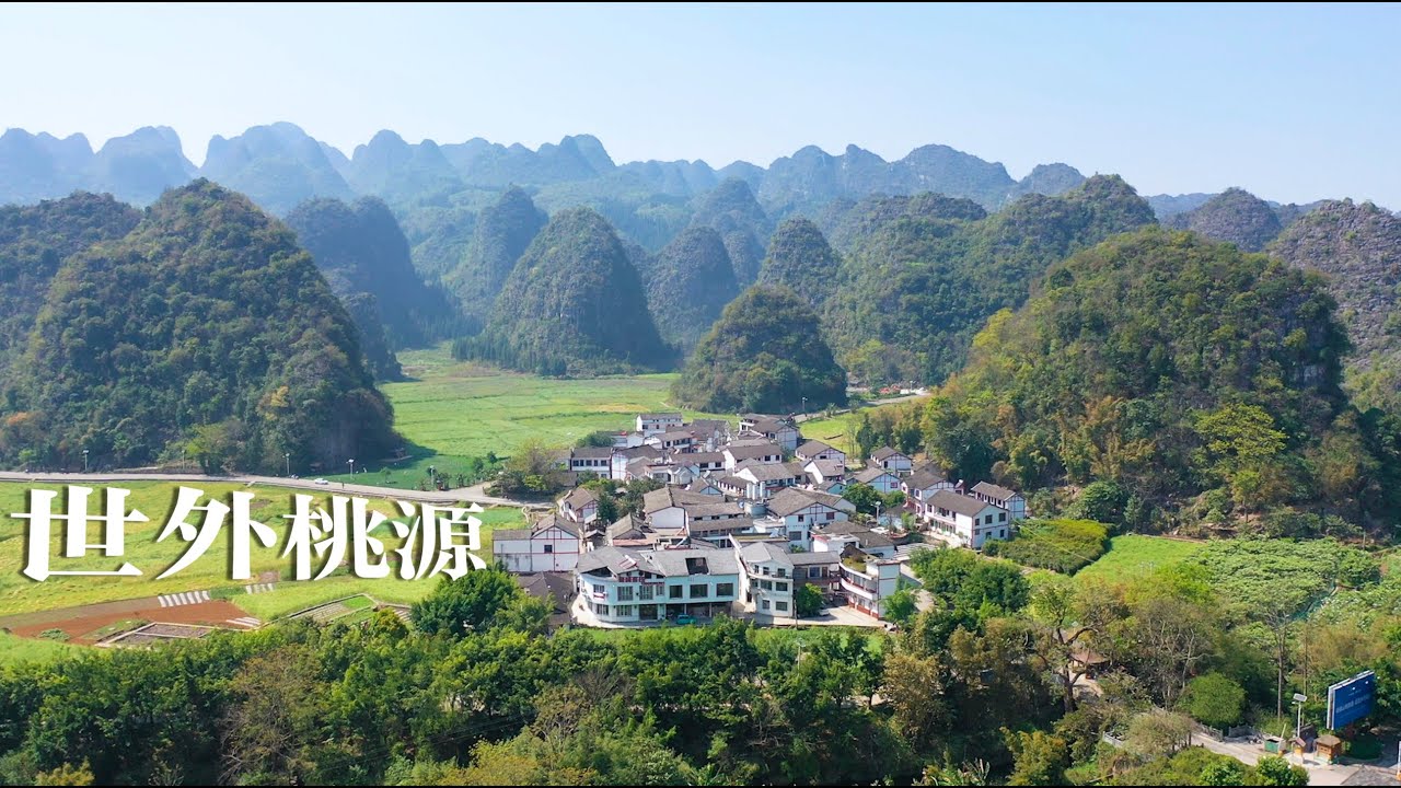 疫情期间去旅游，进景区不要门票！贵州万峰林一座座小山峰，住在这样的地方太舒服了【暴走夫妻】