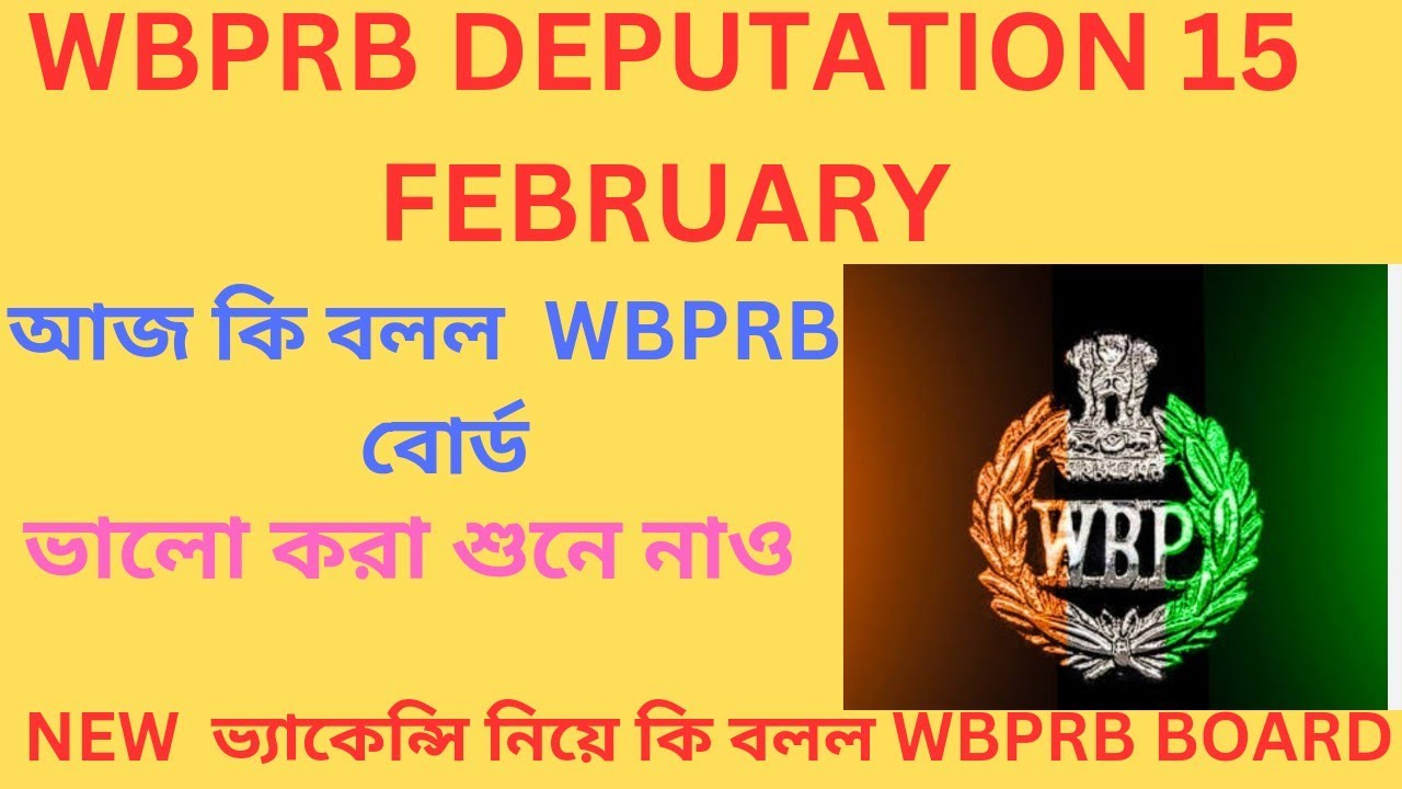 wbprb deputation today news//wbprb today deputation news// wbprb deputation