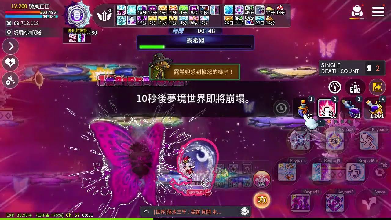 [楓之谷M]-夜光單人混露希妲 無夢境通關 20251104