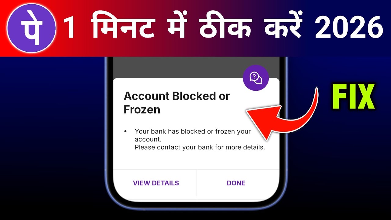 PhonePe Account Blocked or Frozen Problem 2026 | your bank has blocked or frozen your account fix