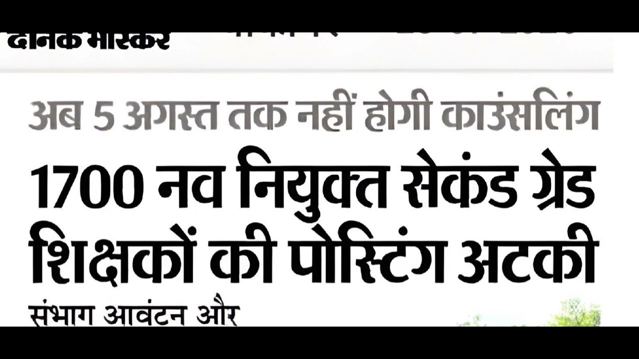 RPSC 2nd Grade 2026 | Rajasthan Public Service Commission | Senior Teacher Recruitment | RPSC REE...