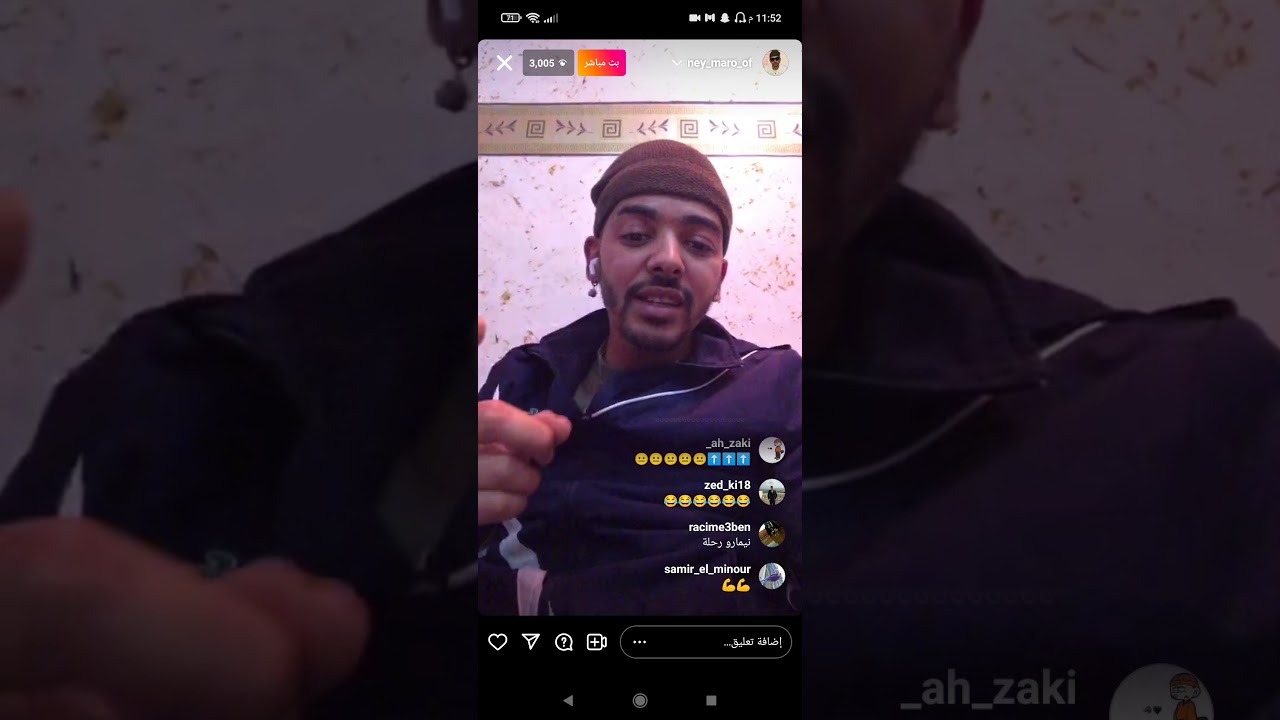 لايف نيمار يكلاشي تراب كينغ Live Neymar to Trap King