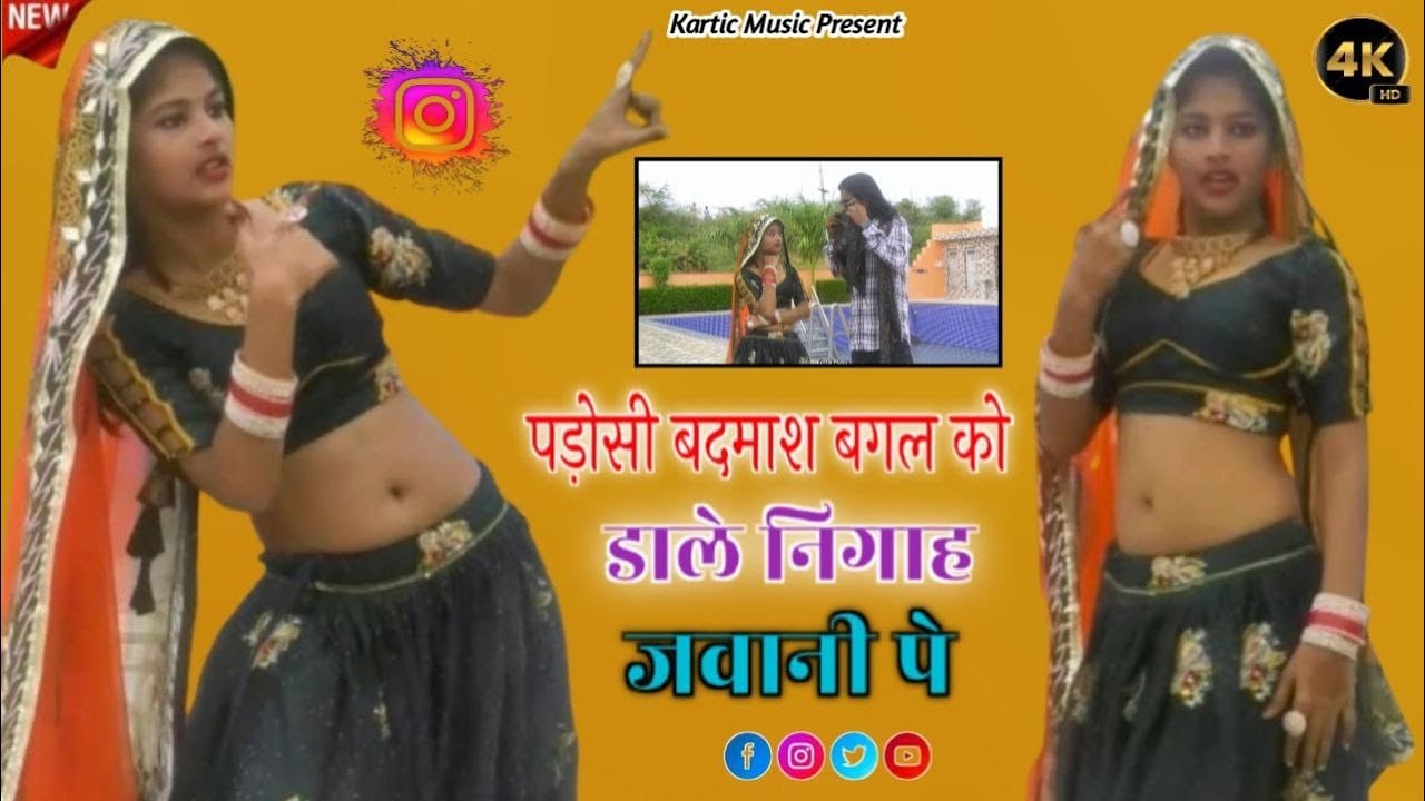 मेरी जवानी पे डकैती पड गई रात अकेली सौ रही कमरा मे || Singer Dhiraj Bhadaula