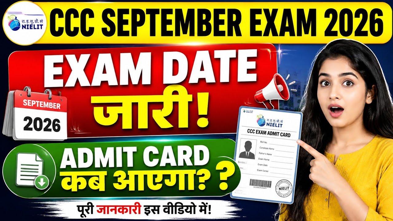 🔥 CCC September Exam Date 2026 | CCC September Admit Card 2026 | CCC Sep Exam 2026 Full Update |