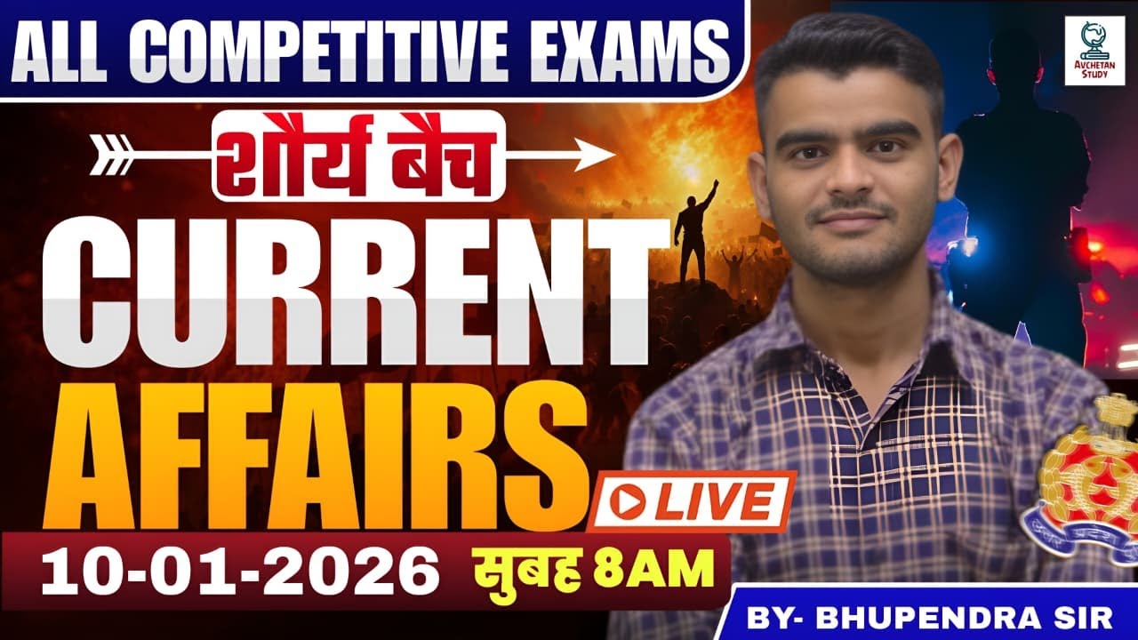 Current Affairs | 10 January 2026 | All Competitive Exams  | Bhupendra Sir