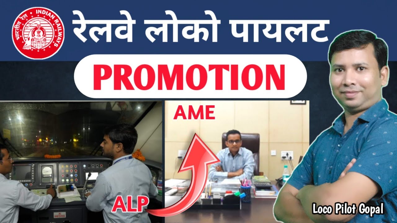 Awans ALP do DME w Indian Railways. Jak ALP może stać się AME? LPP/CLI/AME