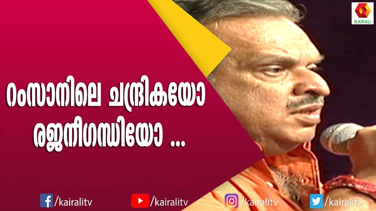 റംസാനിലെ ചന്ദ്രികയുമായി പി ജയചന്ദ്രൻ ദേവരാജൻമാഷിനൊപ്പം | P Jayachandran | Devaraj Mash | Songs