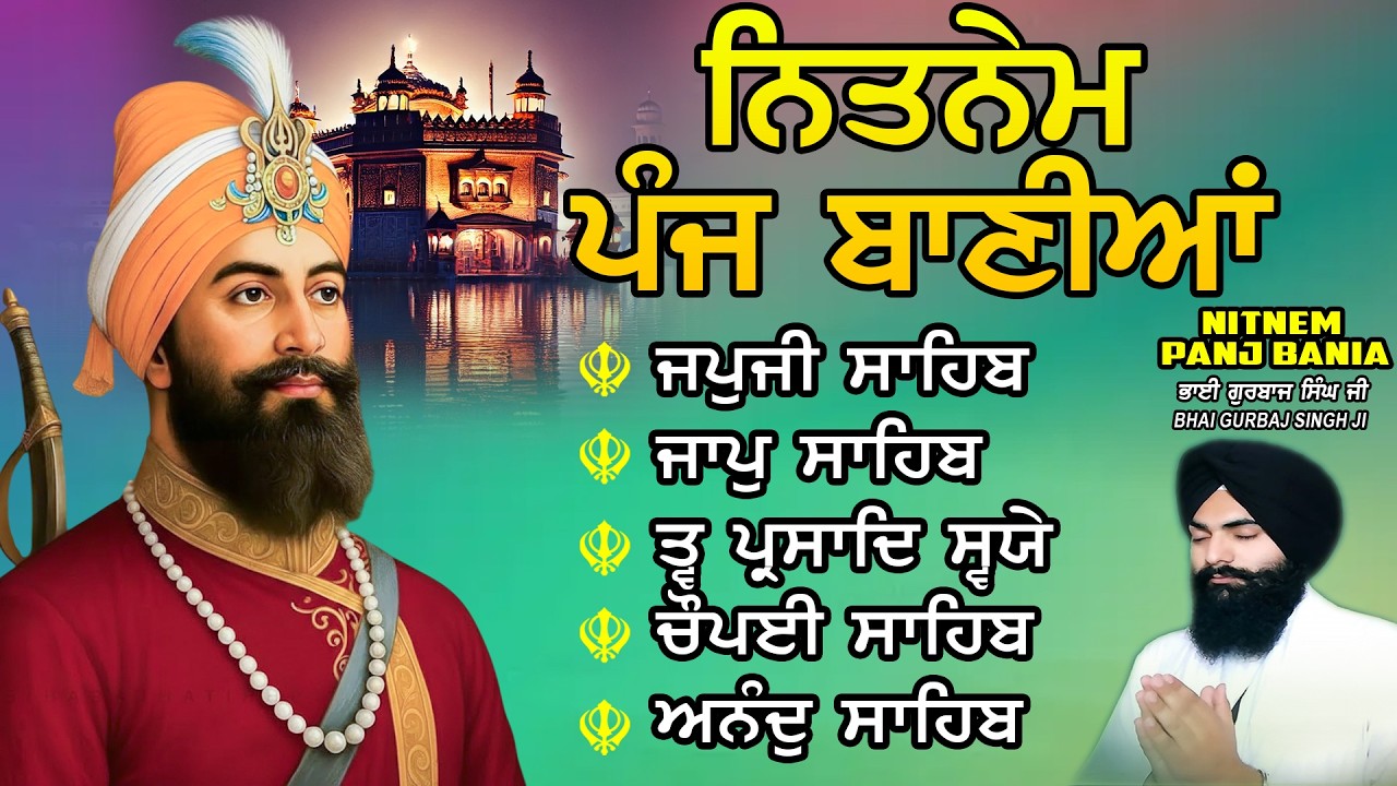 Nitnem Sahib | Panj Bania Path | Bhai Gurbaj Singh | Japji Sahib | Nitnem  - Vol -12