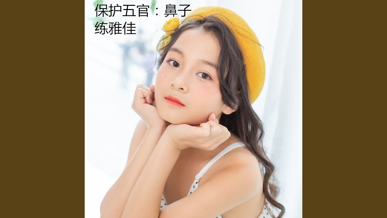 保护五官：鼻子