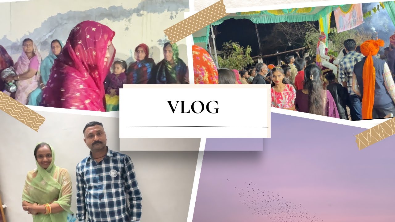 ગામડાના લગ્ન નો આનંદ | Family Wedding Vlog | Niruba chavda family vlog.🥰