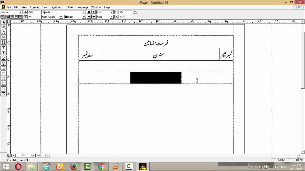 Inpage 2016 Toturial 7 Create Index &  Create a form