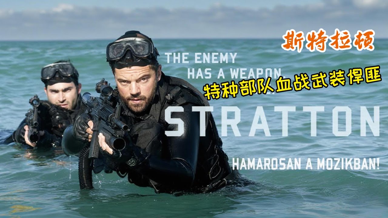 頂級特工慘遭誣陷，制造化學武器屠殺148人！