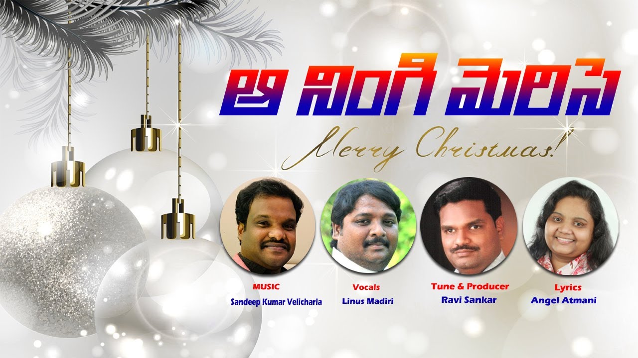Telugu Christmas Song  Ah Ningi Merisey ఆ నింగి మెరిసె # Angel Atmani Songs#Linus Madiri#Sandeep