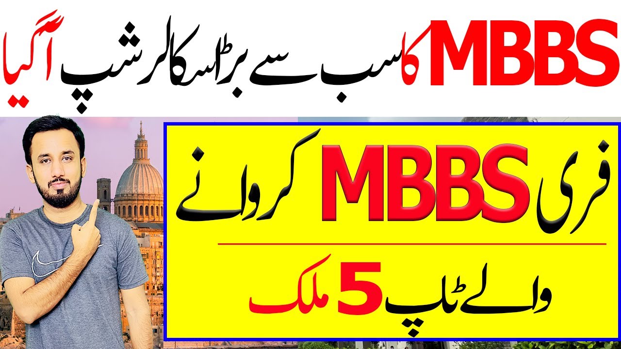 Top 5 Countries offering MBBS Scholarships To Pakistani Students-MBBS Fully Funded Scholarship