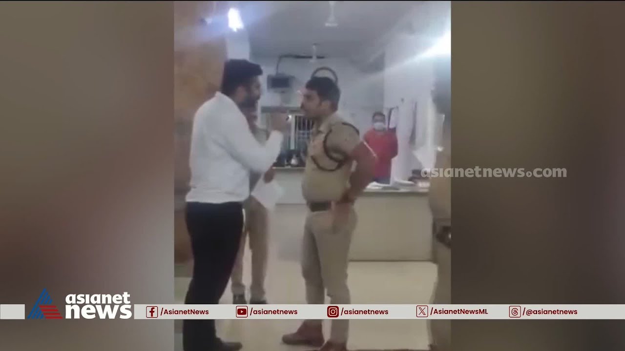 ഇത് കോടതിയാണെന്ന് വക്കീൽ, പോടാ എന്ന് പൊലീസ്;അഭിഭാഷകനും പൊലീസും തമ്മിൽ വാക്കേറ്റം | Police | Advocate