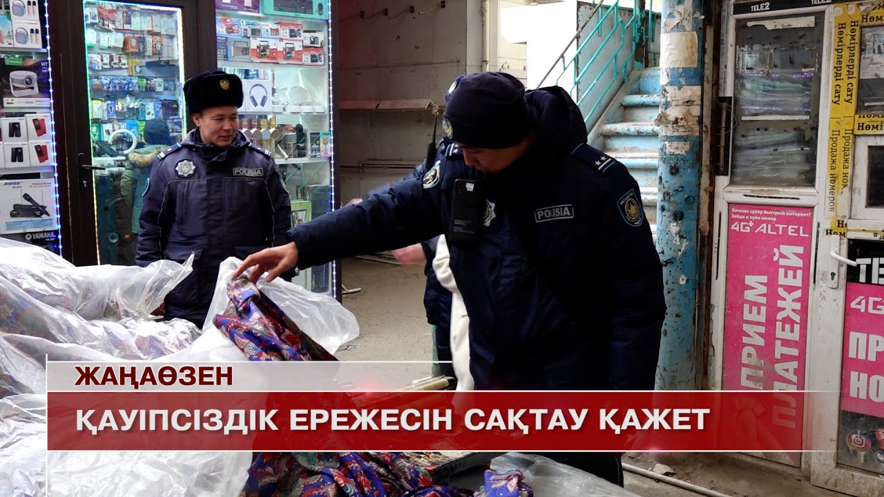 Жаңаөзен жаңалықтары 31.12.2025 ж.