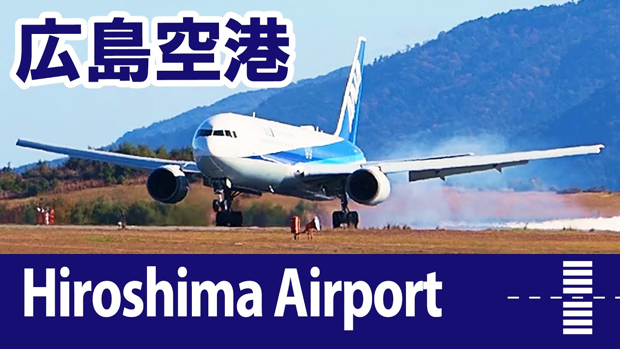 広島空港・飛行機動画　秋空のひととき ／ Hiroshima Airport, Plane Spotting, Autumn Sky Moments ／ JAPAN 2025