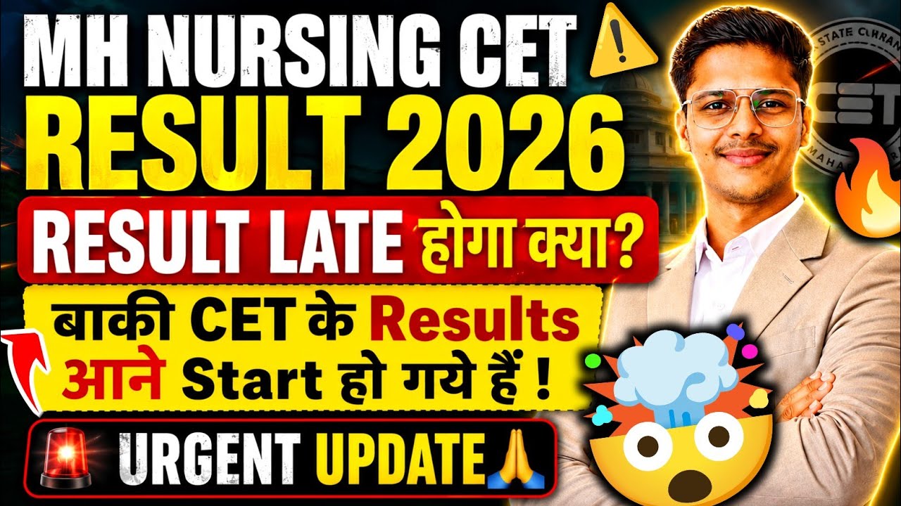 Mh Nursing Cet Result Date 🔥| Urgent Update 😱| Mh Nursing Cet Result Date 2026 | Mh Nursing Cet 2026