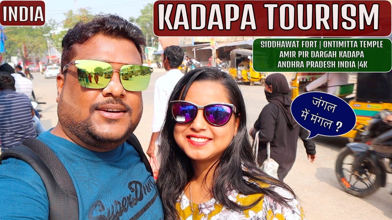 KADAPA TOURISM |SIDDAVATAM FORT|VONTIMITA TEMPLE |AMEEN PIR DARGGAH KADAPA| ANDHRA PRADESH INDIA |4K