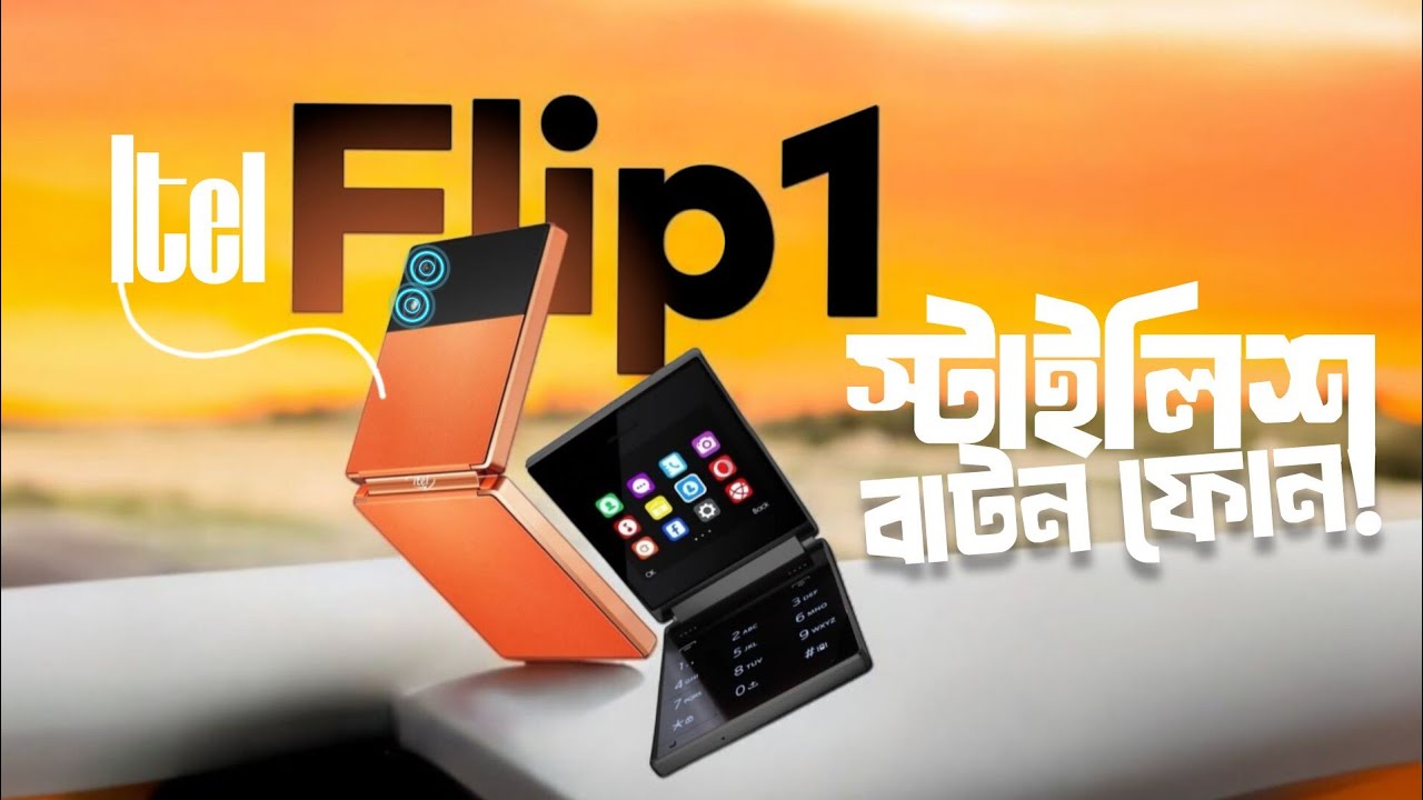 Itel Flip 1 - The most stylish Flip Phone Ever! #itel #flipphone #featurephone
