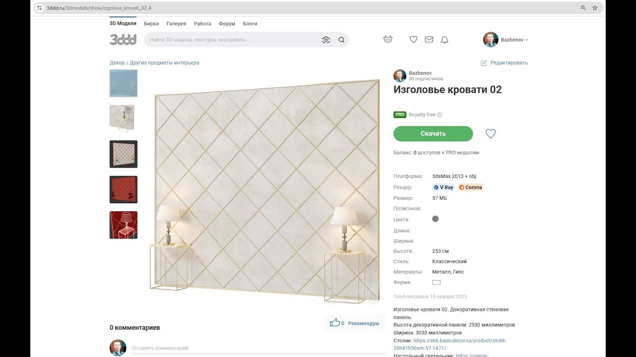 Изголовье кровати 02. 3ddd