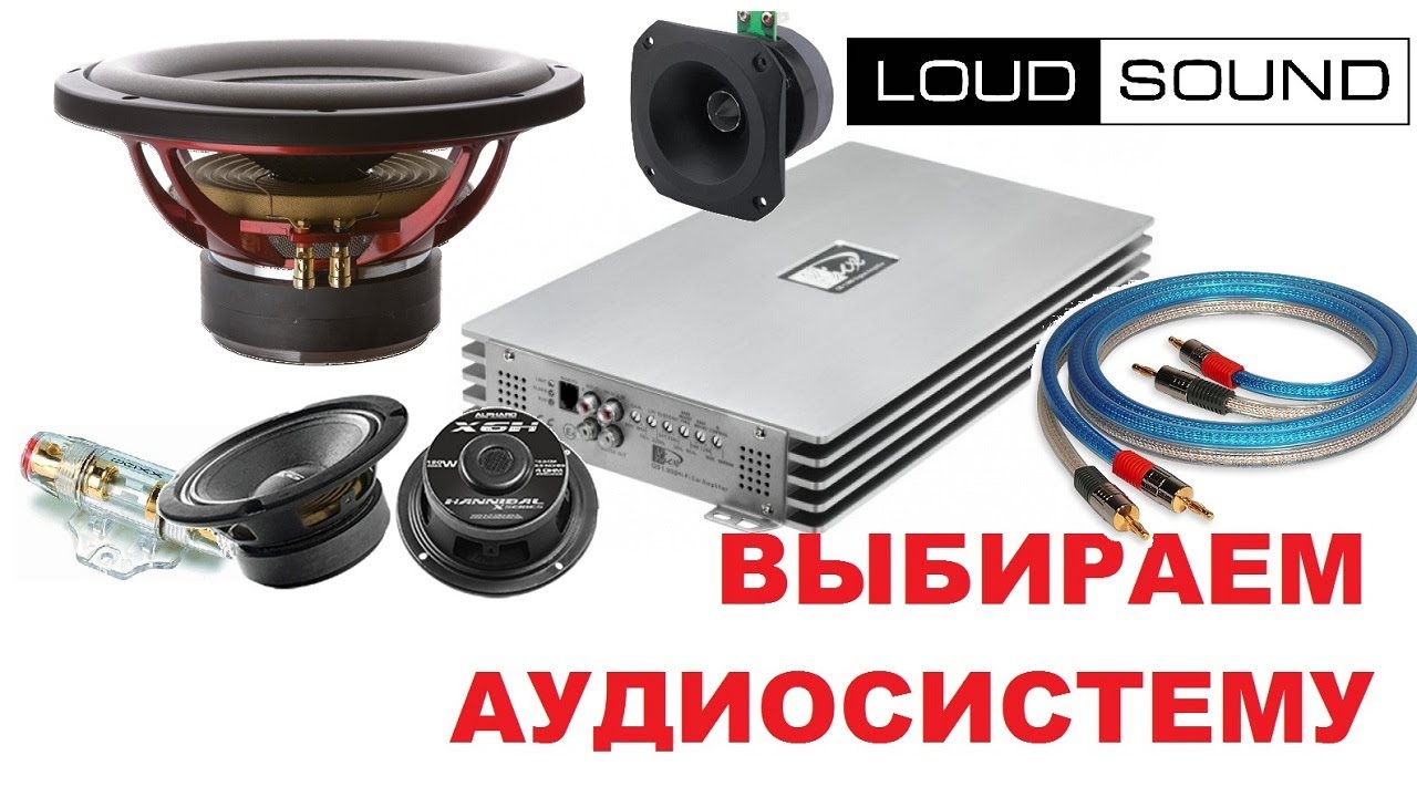 Покупаем аудиосистему за 40000 руб