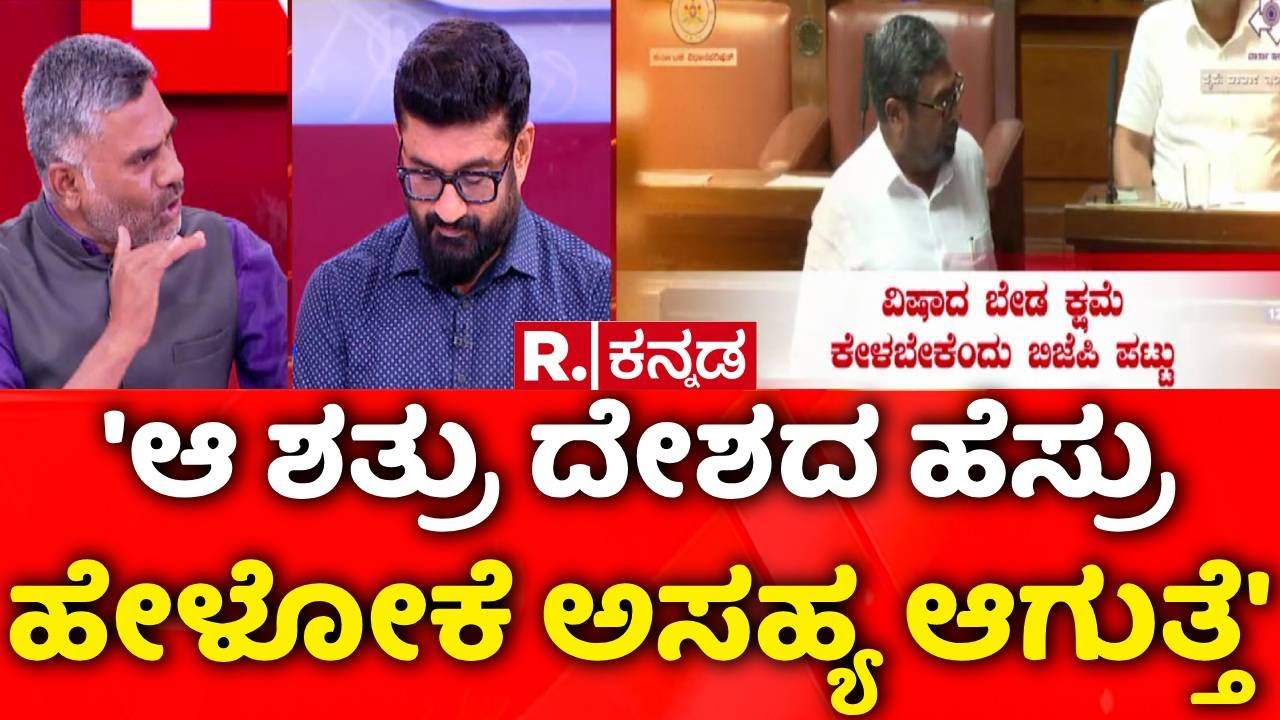 Naseer Ahmed Apology : 'ಆ ಶತ್ರು ದೇಶ ಪಾಕಿಸ್ತಾನದ ಹೆಸ್ರು ಹೇಳೋಕೆ ಅಸಹ್ಯ ಆಗುತ್ತೆ'| Modi Controversy