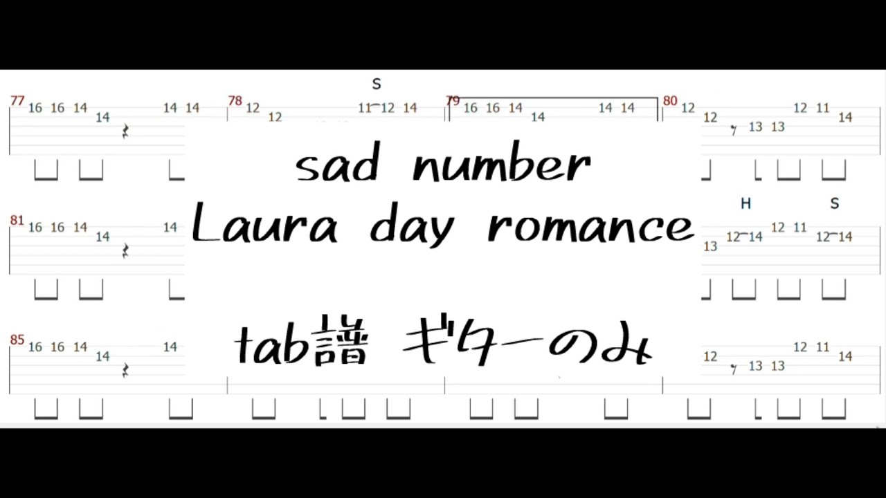 sad number/Laura day romance tab譜 バッキングギター･リードギターのみ