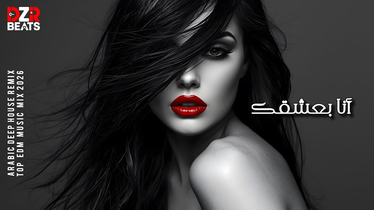 أنا بعشقك - Deep Desert Grooves – Arabic Techno Mix 2025