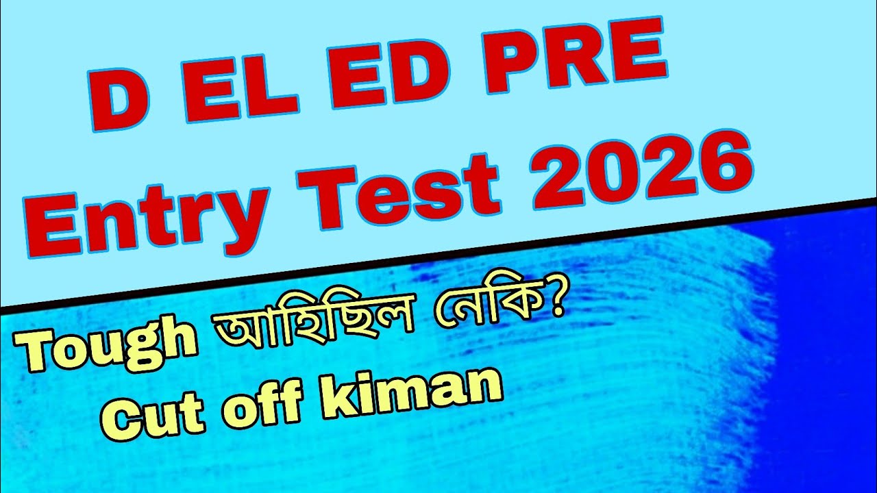 Scert D el ed Pre Entry Test 2026 । 12th july 2026 / Cut off discussions 